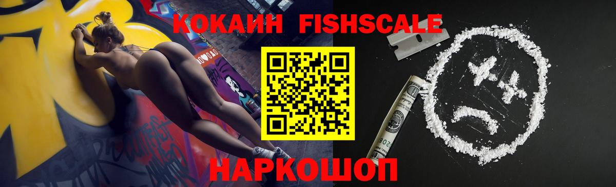 COCAIN VHQ Новокуйбышевск