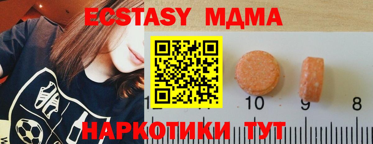 ЭКСТАЗИ 300 mg  Вход с VPN    ССЫЛКА  Новокуйбышевск  Ecstasy DUBAI 