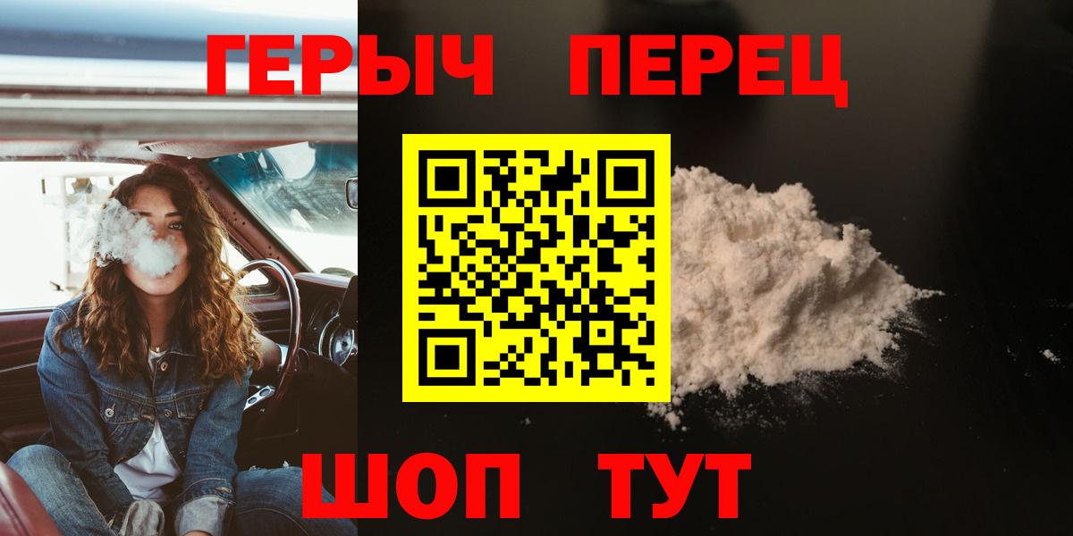 ГЕРОИН герыч Новокуйбышевск