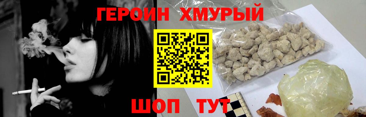 Новокуйбышевск  Героин Heroin  Героин  Вход с VPN 