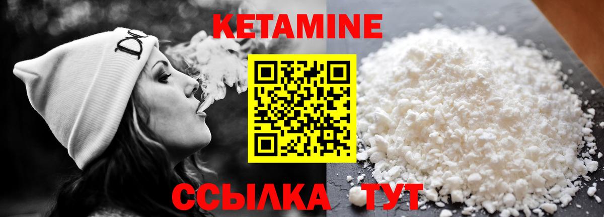 Кетамин ketamine  Кетамин ketamine  Вход с VPN  МЕГА ссылка  Новокуйбышевск 