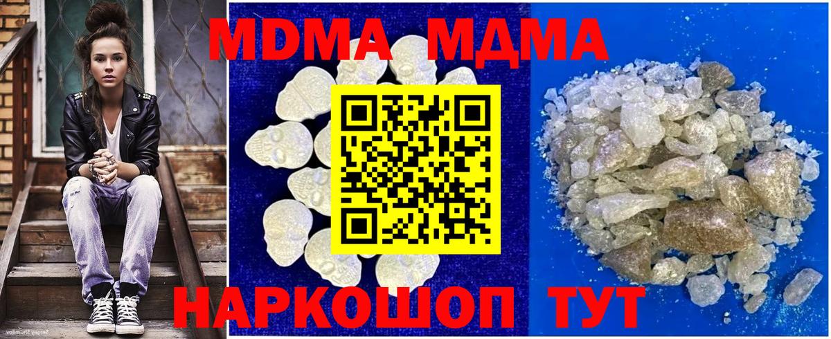 MDMA crystal  MDMA  Новокуйбышевск  Вход с VPN  МДМА crystal 