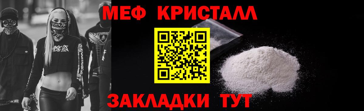 МЯУ-МЯУ  Меф кристаллы  Новокуйбышевск  Мефедрон  МЯУ-МЯУ мука  Вход с VPN 