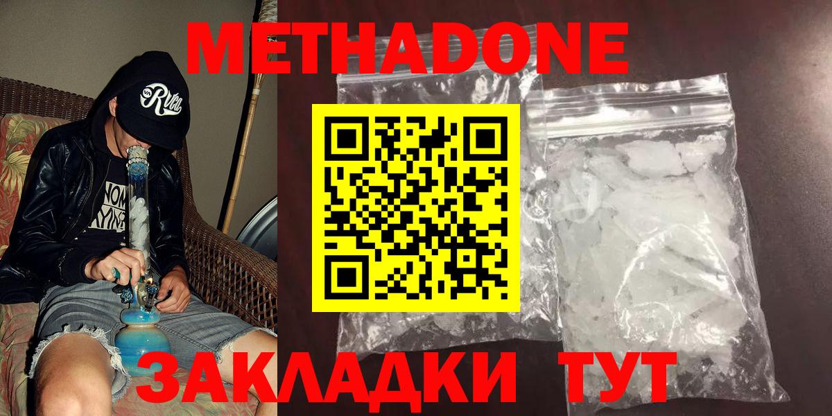 Новокуйбышевск  МЕГА рабочий сайт  Метадон methadone  Вход с VPN  Метадон methadone 