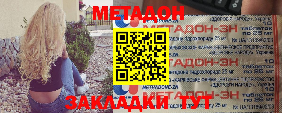 МЕТАДОН мёд Новокуйбышевск