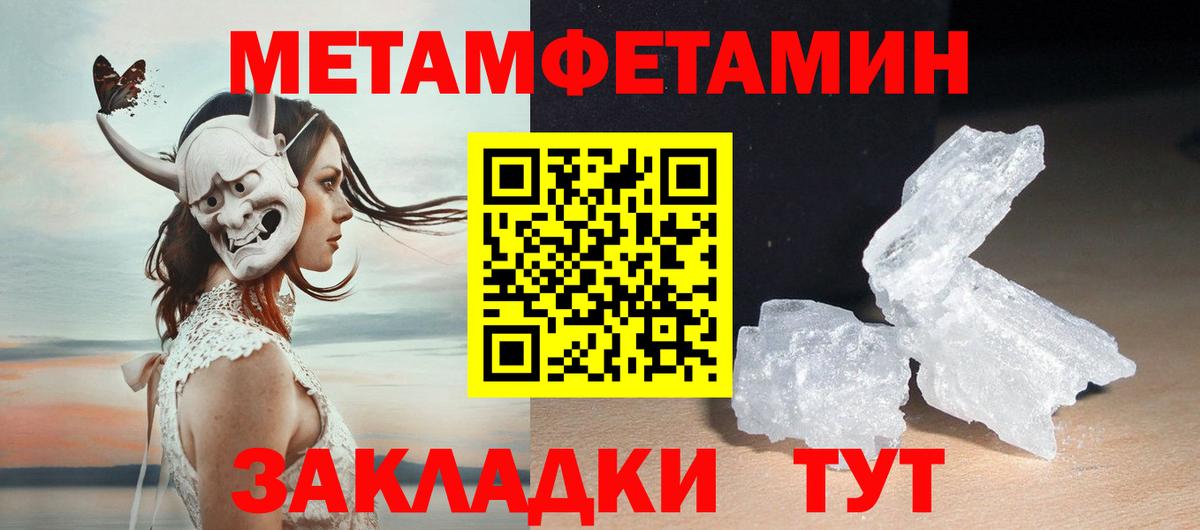 МЕТАМФЕТАМИН витя  Вход с VPN  Новокуйбышевск 