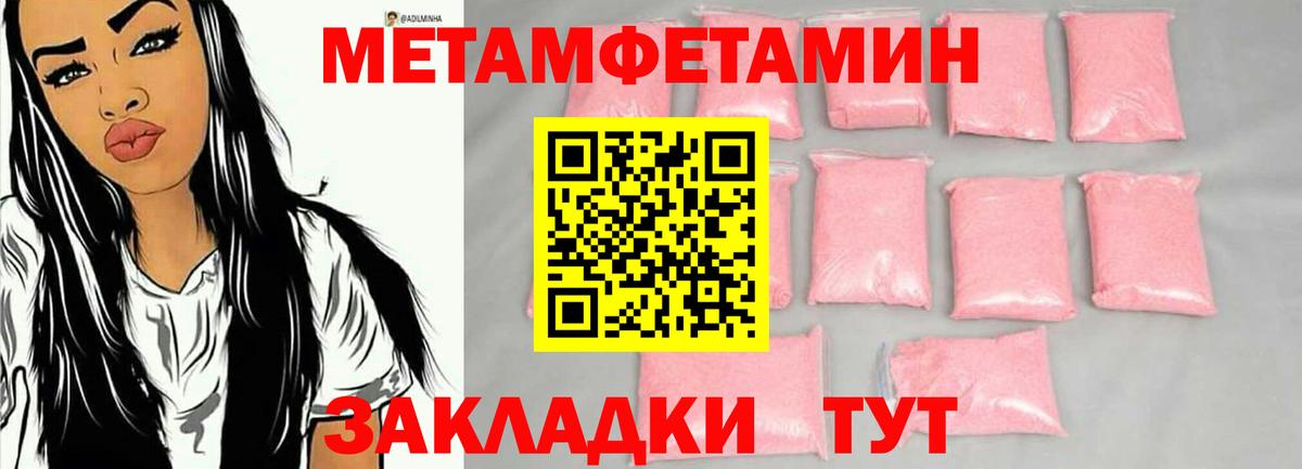 Первитин винт Новокуйбышевск