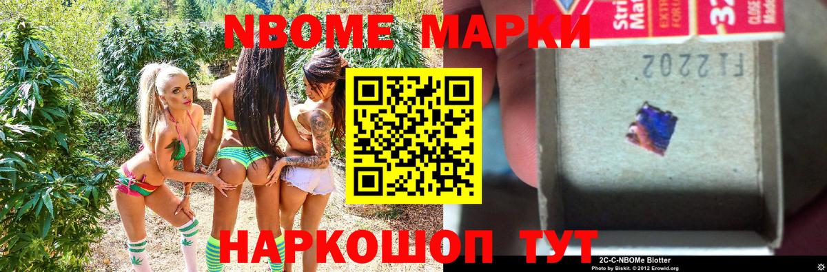 Наркотические марки 1,8мг Новокуйбышевск